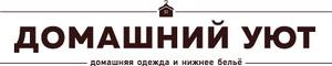 Домашняя одежда и бельё для мужчин и женщин